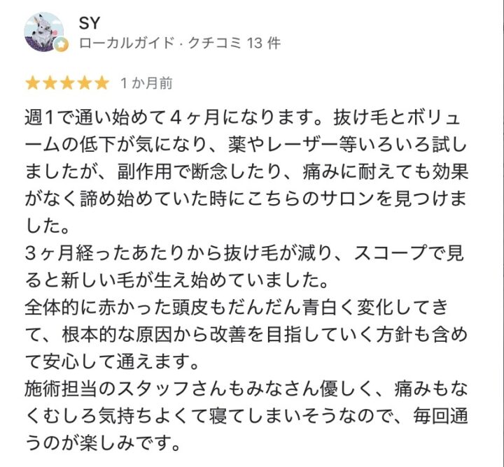 「抜け毛が減り、新しい毛が！」嬉しい口コミ(30代女性)の画像